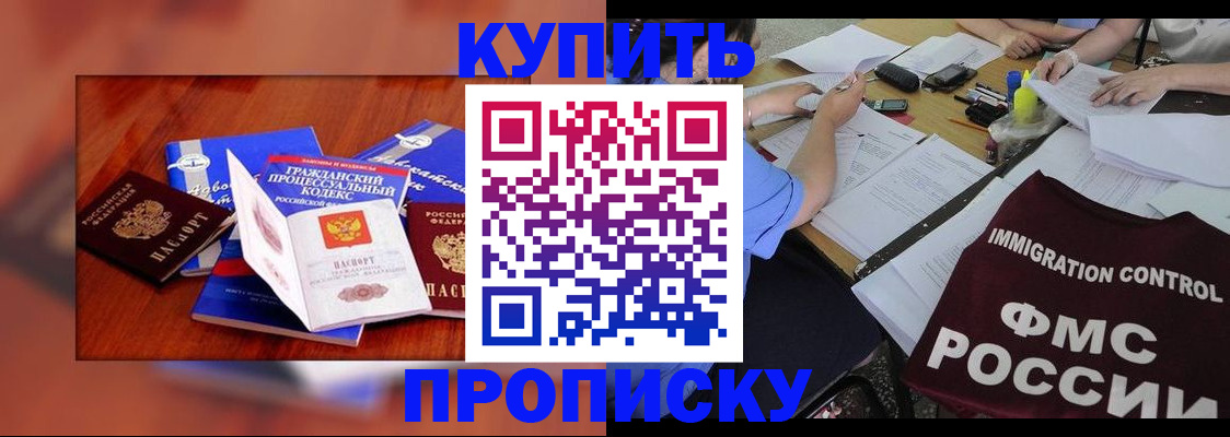 прописка регистрация в Хвалынске